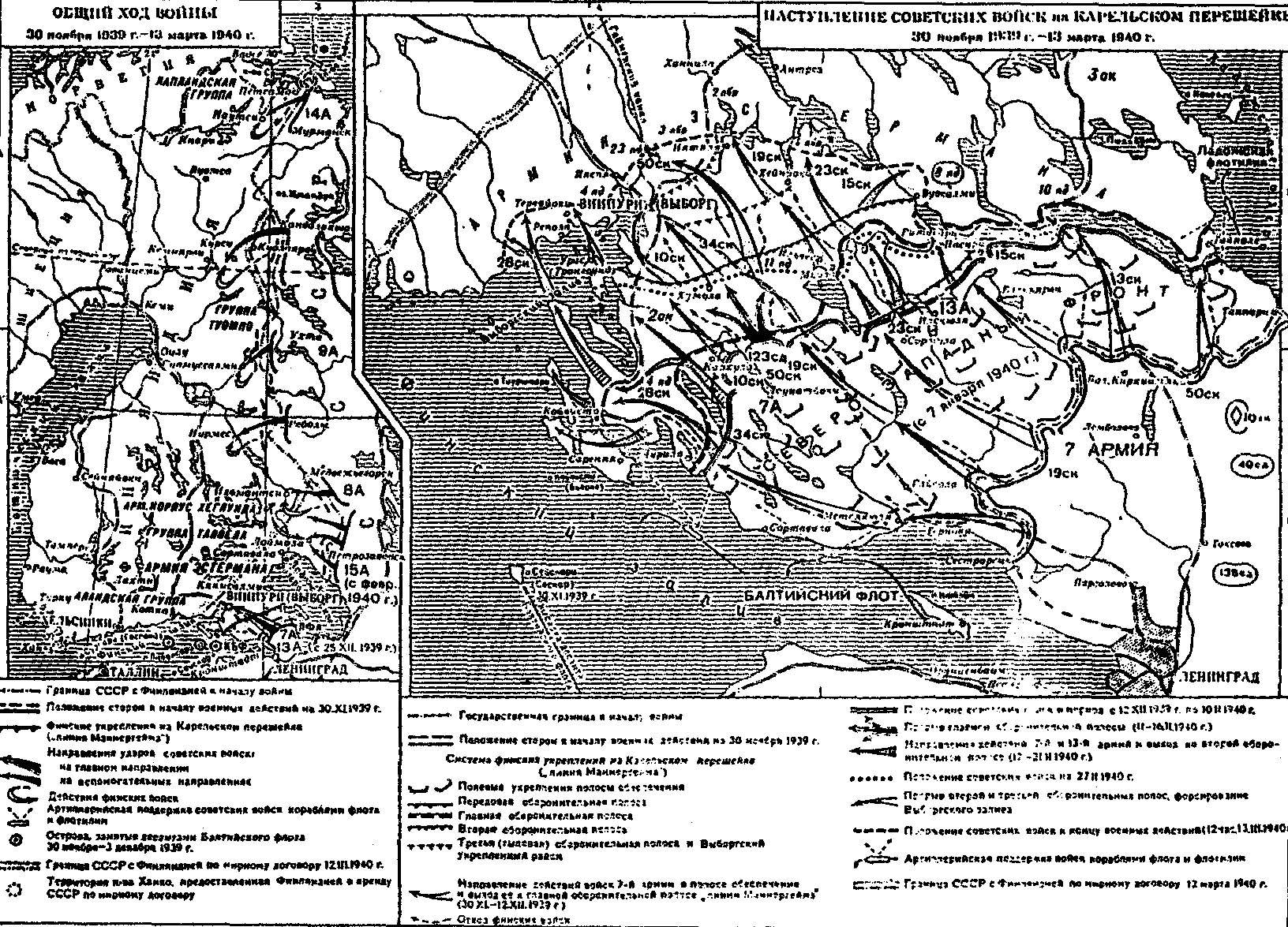Реферат: Развитие взглядов на ведение оборонительных действий советских войск в 30-е – начале 40-х годов